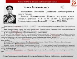 Улица Федюнинского 123.jpg