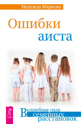 Ошибки Аиста.jpg