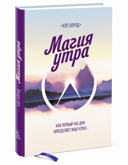 Магия утра.jpg